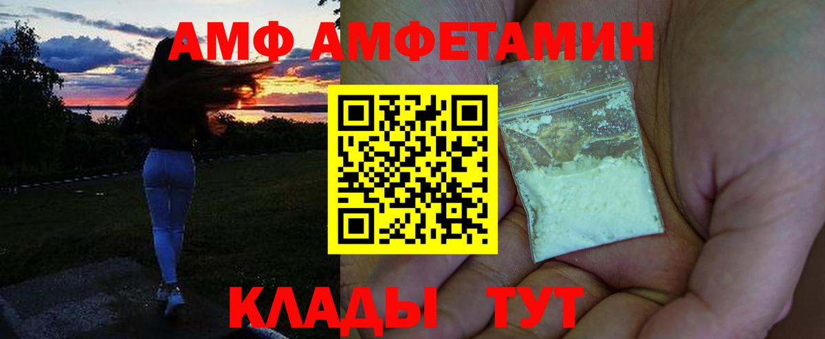 АМФЕТАМИН 97%  Вход с VPN  АМФЕТАМИН  АМФ  Феодосия 