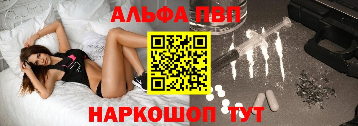 Феодосия  A-PVP СК КРИС  Alpha PVP СК КРИС  Альфа ПВП СК КРИС  A PVP  Вход с VPN 