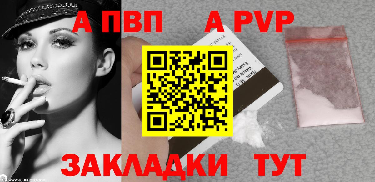 A PVP VHQ Феодосия