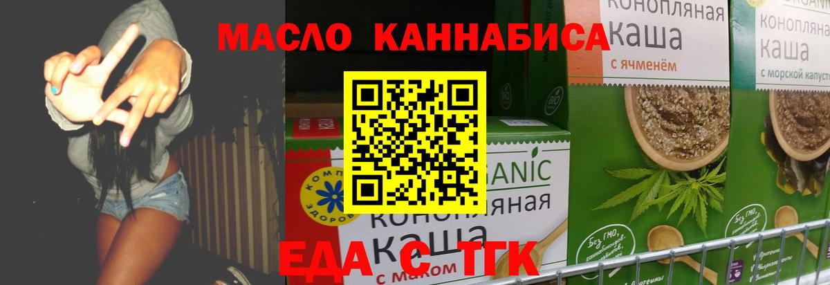 Феодосия  Печенье с ТГК конопля  Вход с VPN 