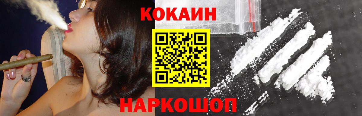 Cocaine Перу Феодосия