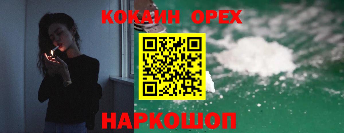 Cocaine Columbia  Вход с VPN  Феодосия 