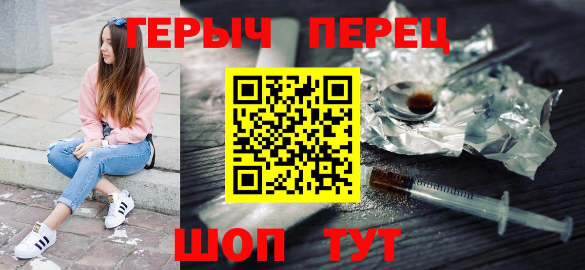Феодосия  Героин хмурый  Вход с VPN 
