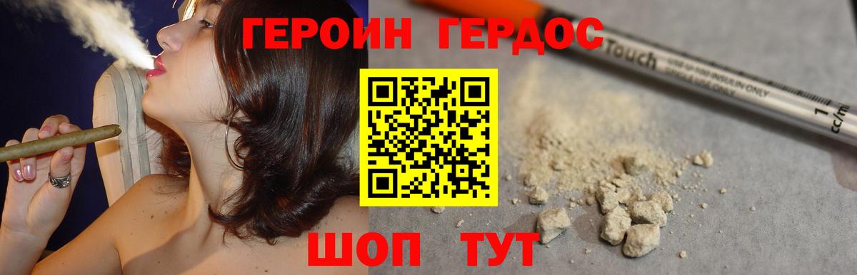 Героин герыч Феодосия