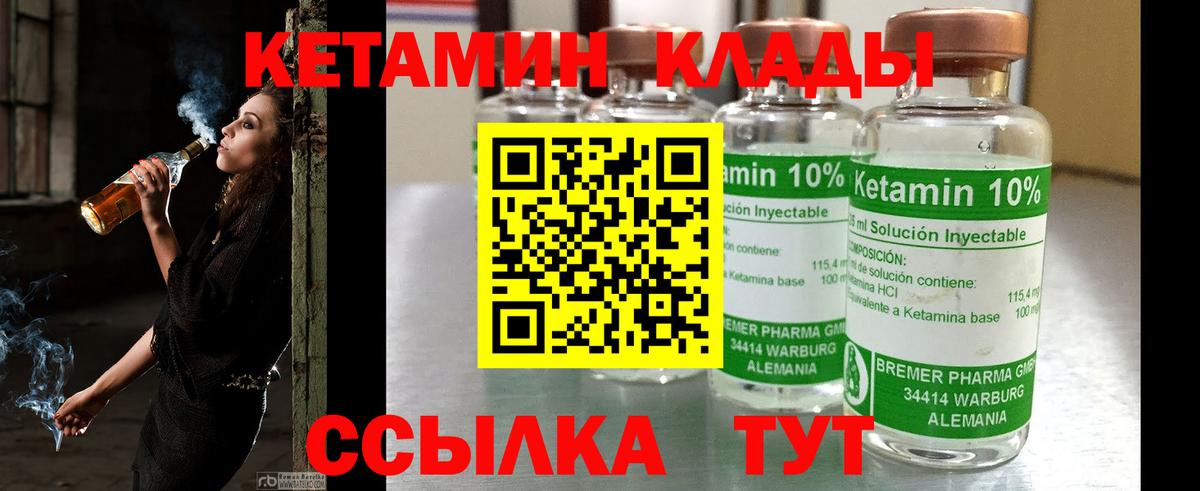 Кетамин VHQ Феодосия