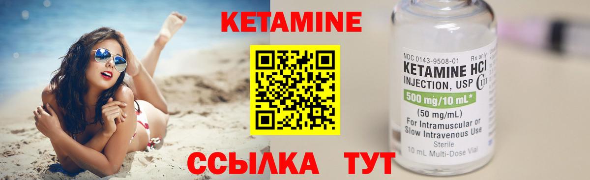Кетамин VHQ  Кетамин VHQ  мега зеркало  Вход с VPN  Феодосия 