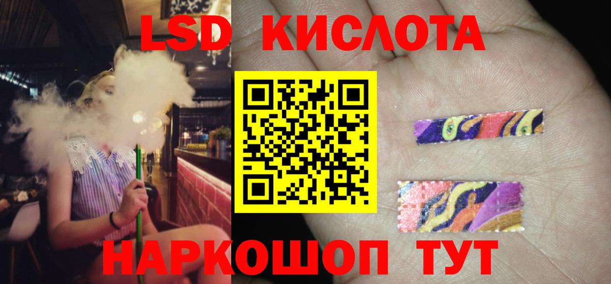 LSD-25 экстази ecstasy Феодосия