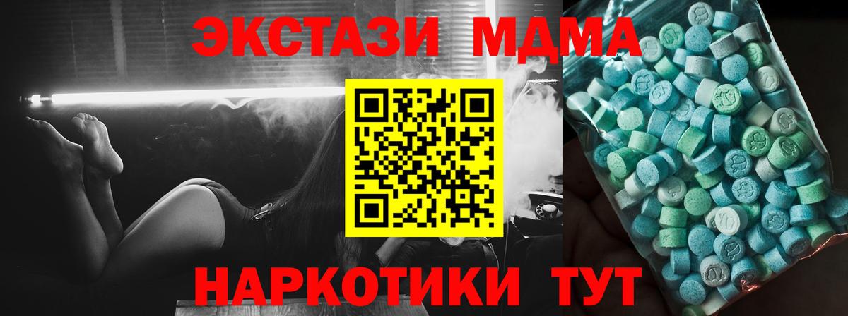 MDMA Molly  MDMA молли  Вход с VPN  MDMA  Феодосия 