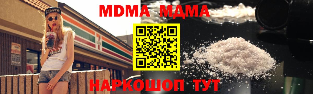 МДМА Molly Феодосия