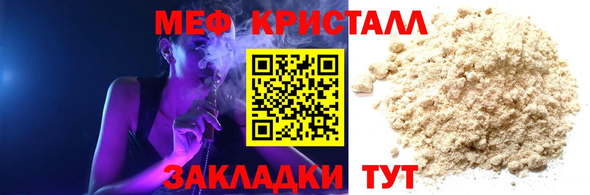 Феодосия  Мефедрон mephedrone  Вход с VPN  Мефедрон mephedrone 