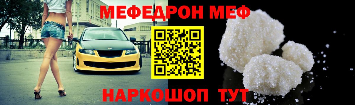 Мефедрон Феодосия