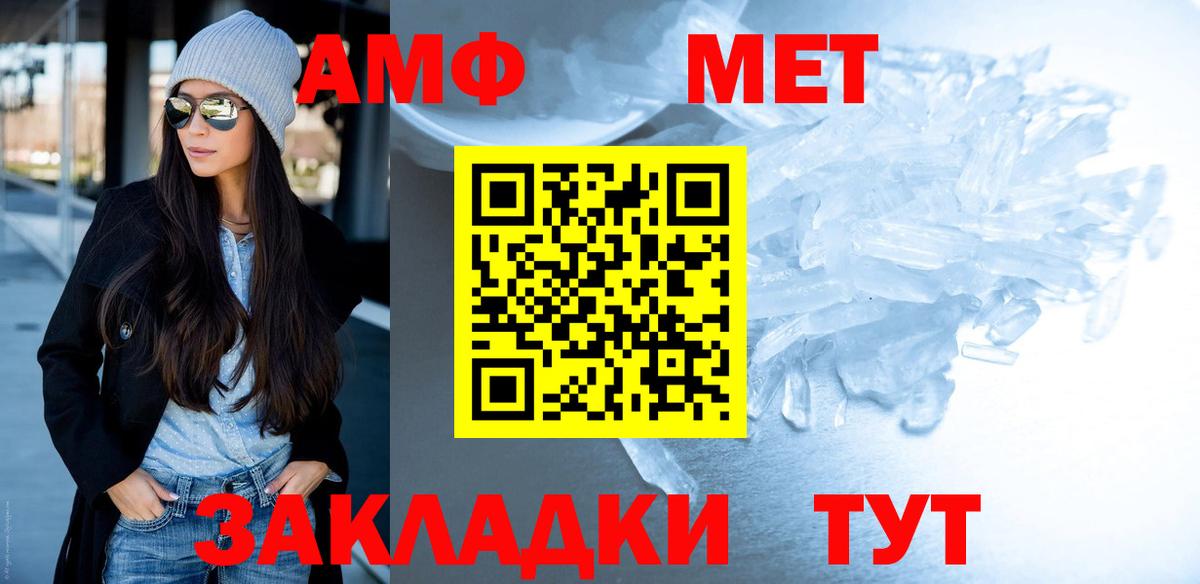 Феодосия  Первитин винт  Вход с VPN 