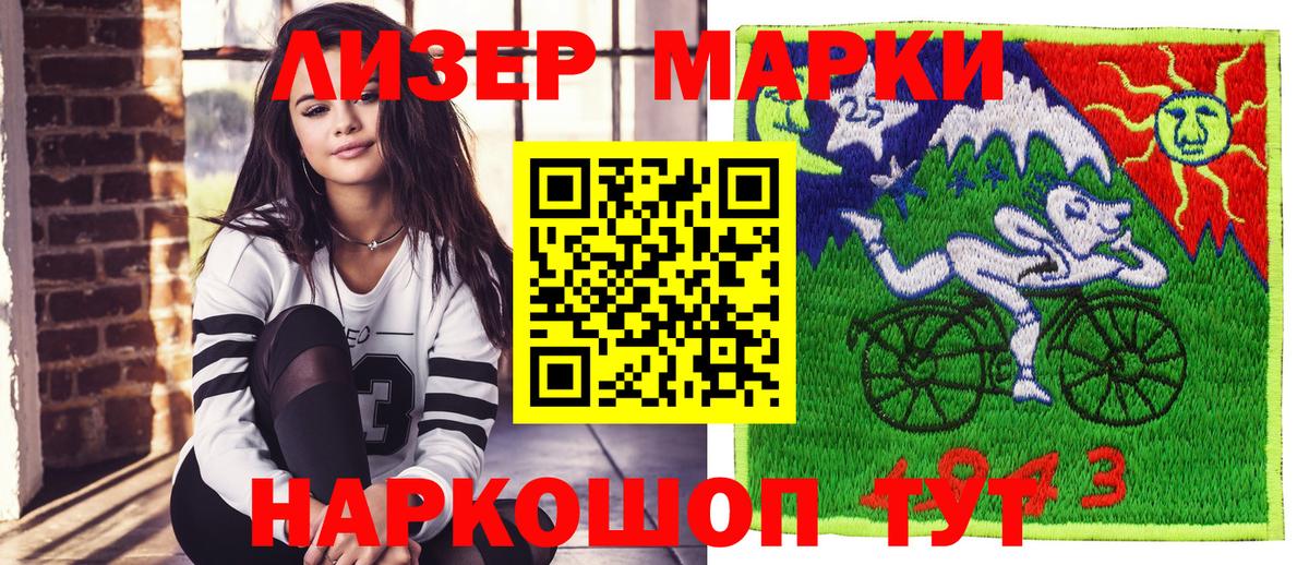 Марки NBOMe 1,8мг Феодосия