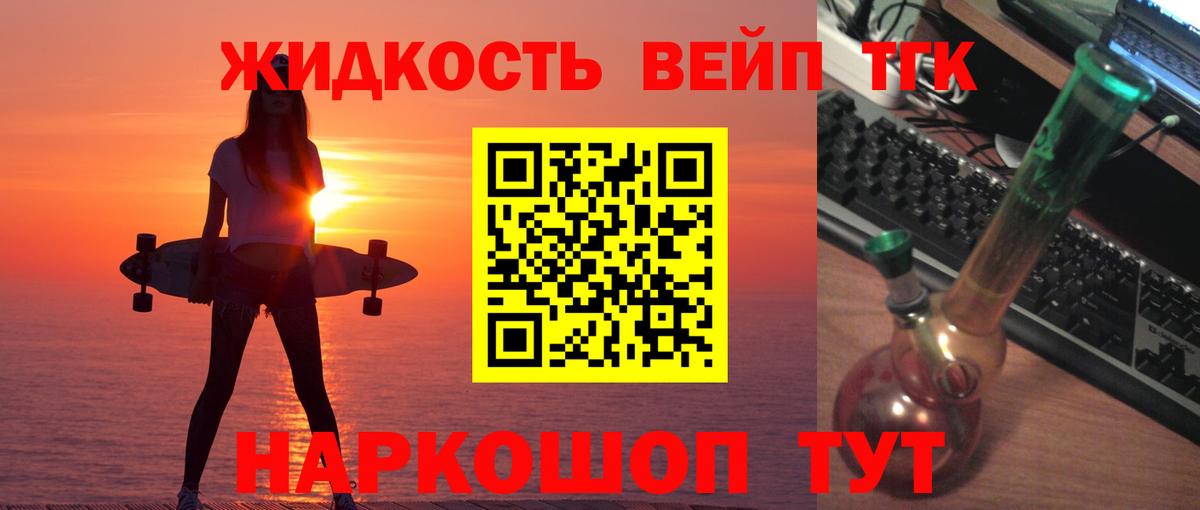 Дистиллят ТГК вейп с тгк Феодосия