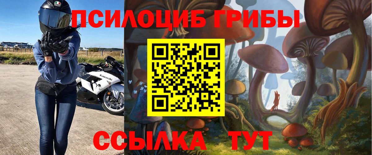 Галлюциногенные грибы MAGIC MUSHROOMS Феодосия